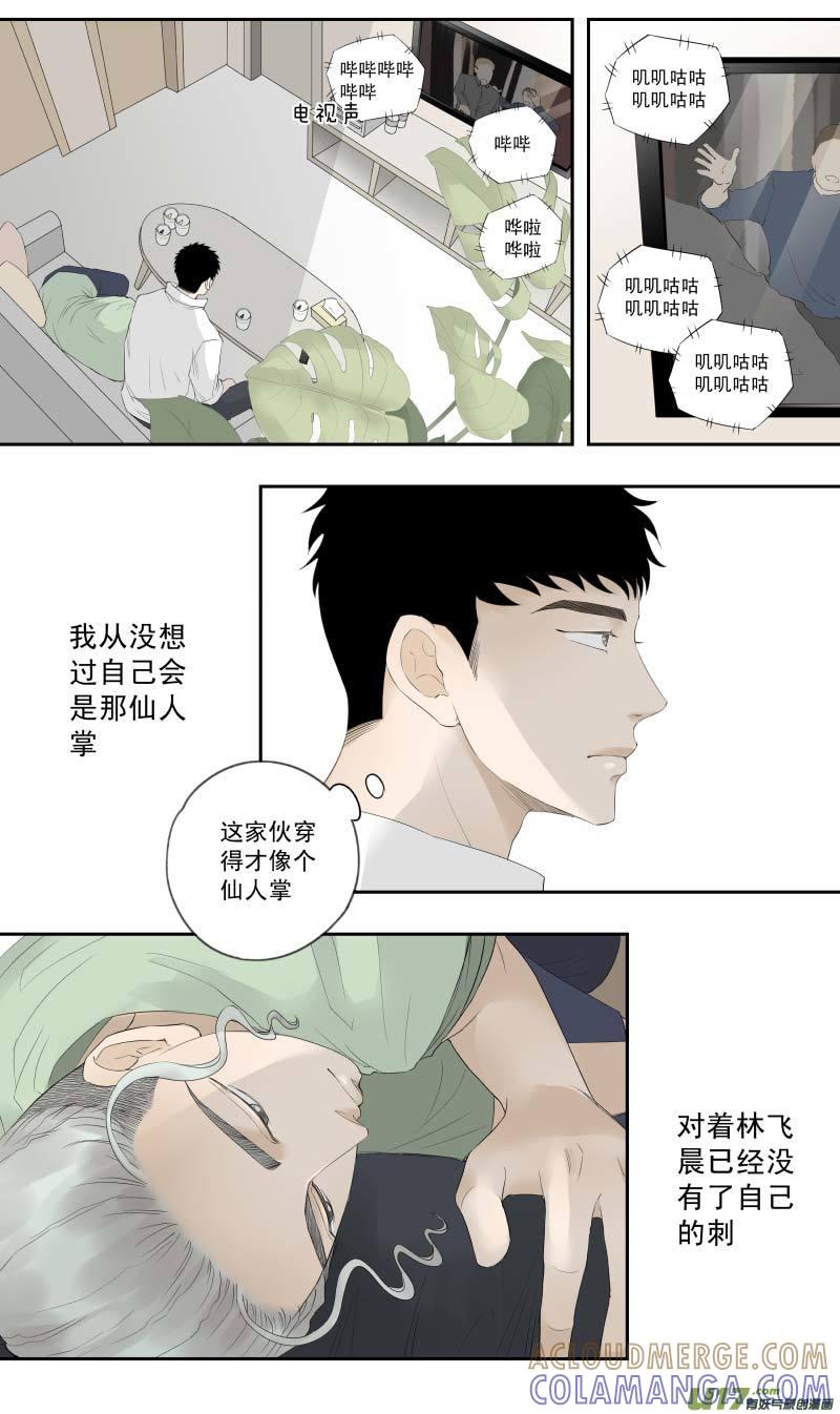 《楼上楼下(黑白)》13-4 第7页