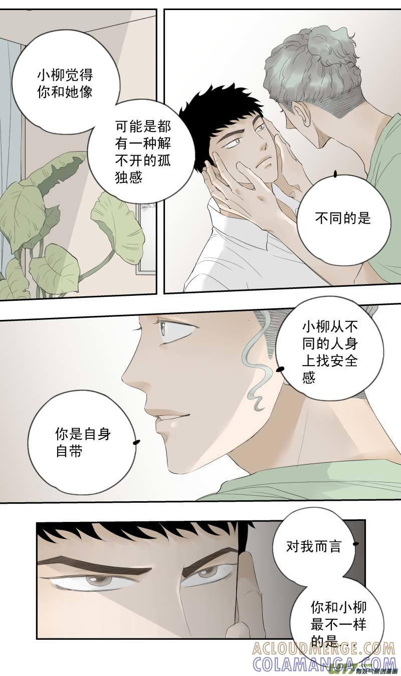 《楼上楼下(黑白)》13-5 第8页