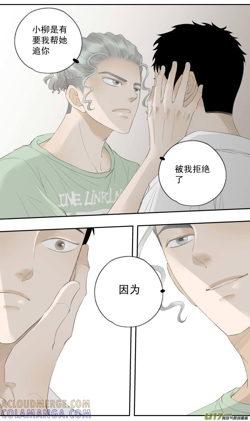 《楼上楼下(黑白)》13-5 第6页