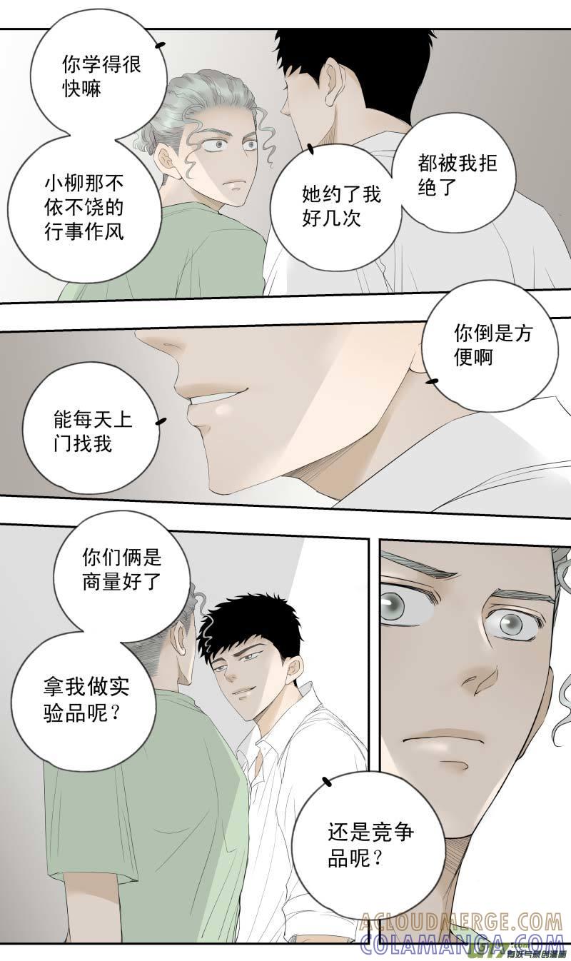 《楼上楼下(黑白)》13-5 第4页