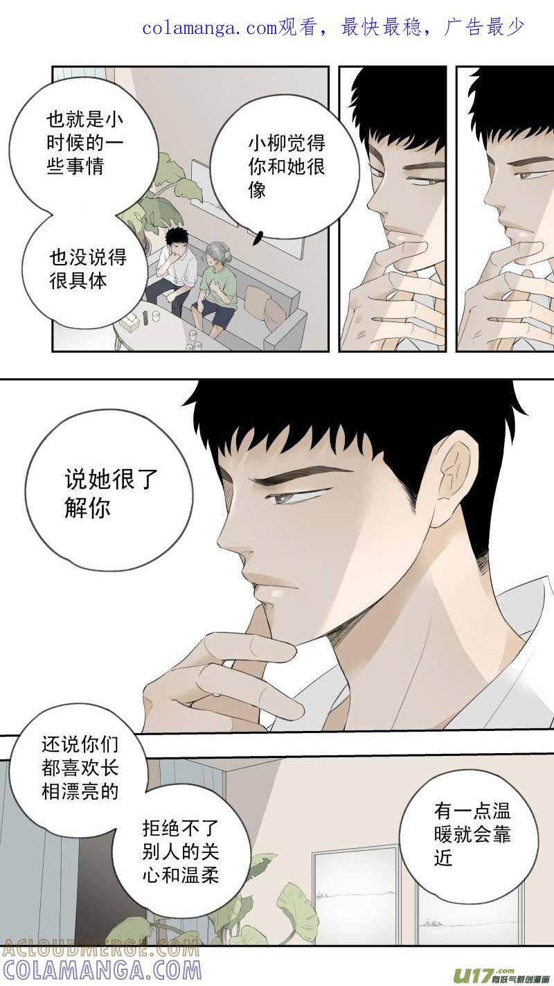 《楼上楼下(黑白)》13-5 第1页