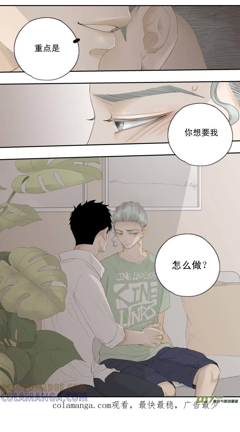 《楼上楼下(黑白)》13-6 第7页