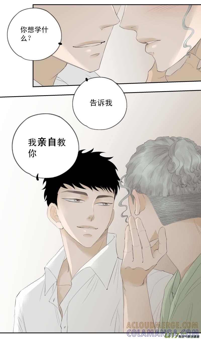 《楼上楼下(黑白)》13-6 第4页
