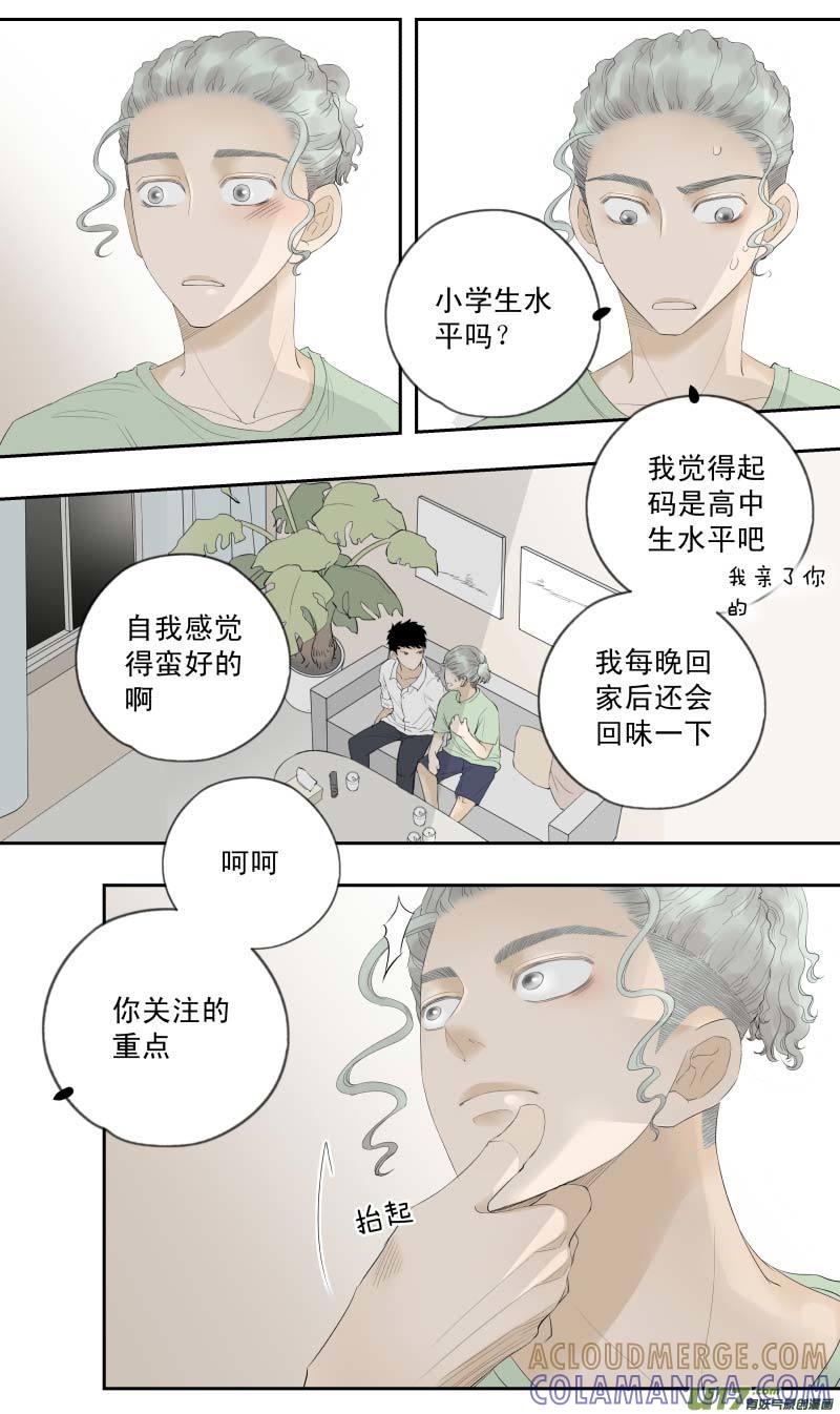 《楼上楼下(黑白)》13-6 第5页