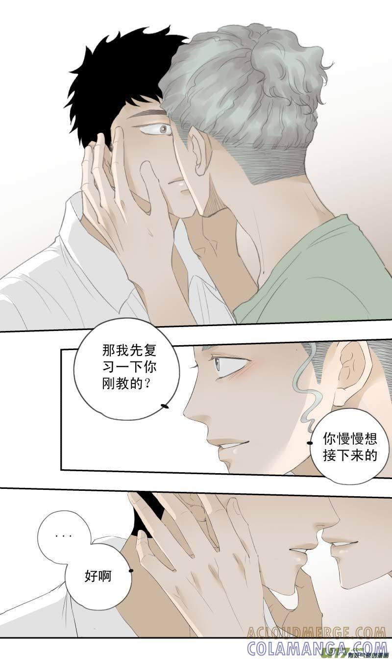 《楼上楼下(黑白)》13-7 第7页
