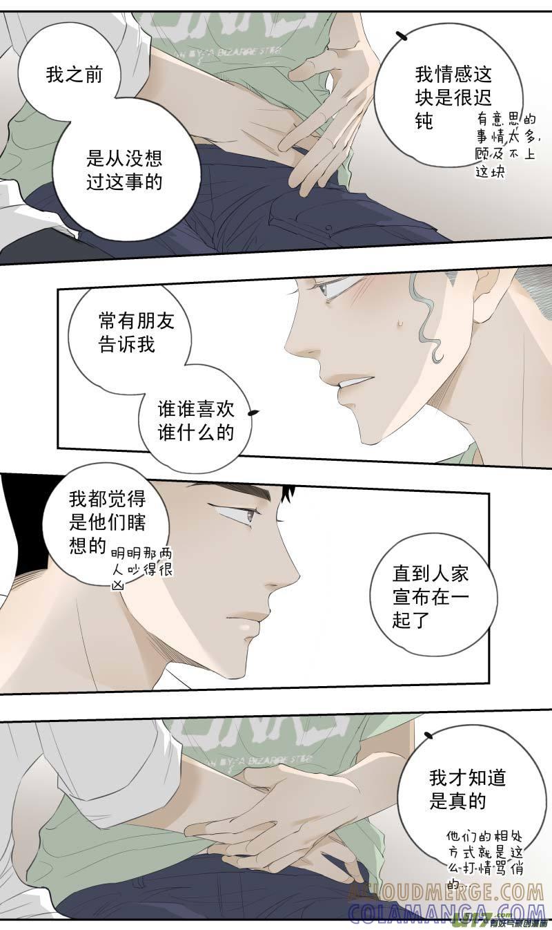 《楼上楼下(黑白)》13-7 第3页