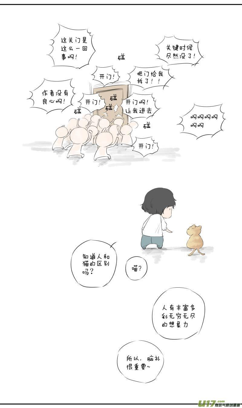 《楼上楼下(黑白)》13-7 第12页