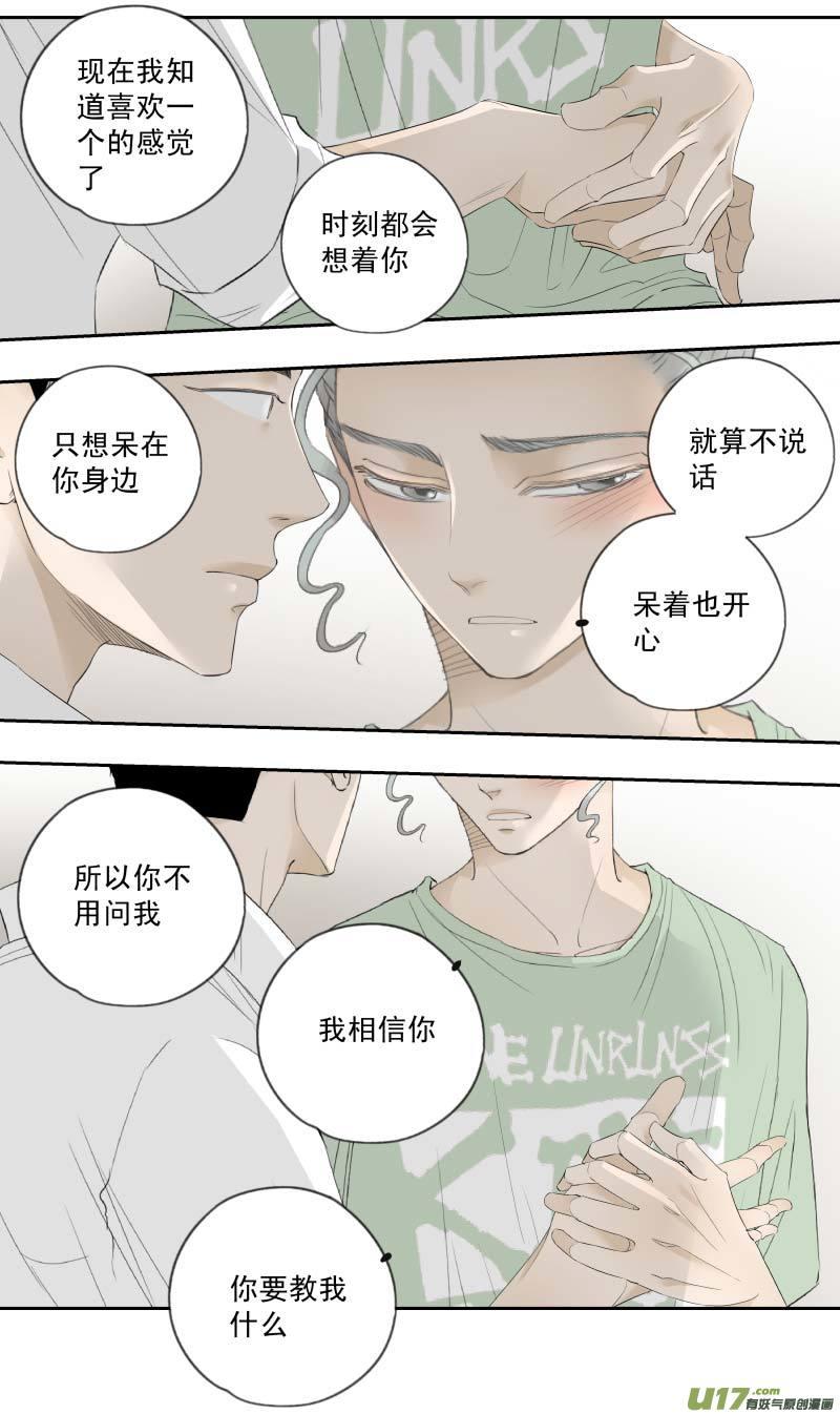 《楼上楼下(黑白)》13-7 第4页