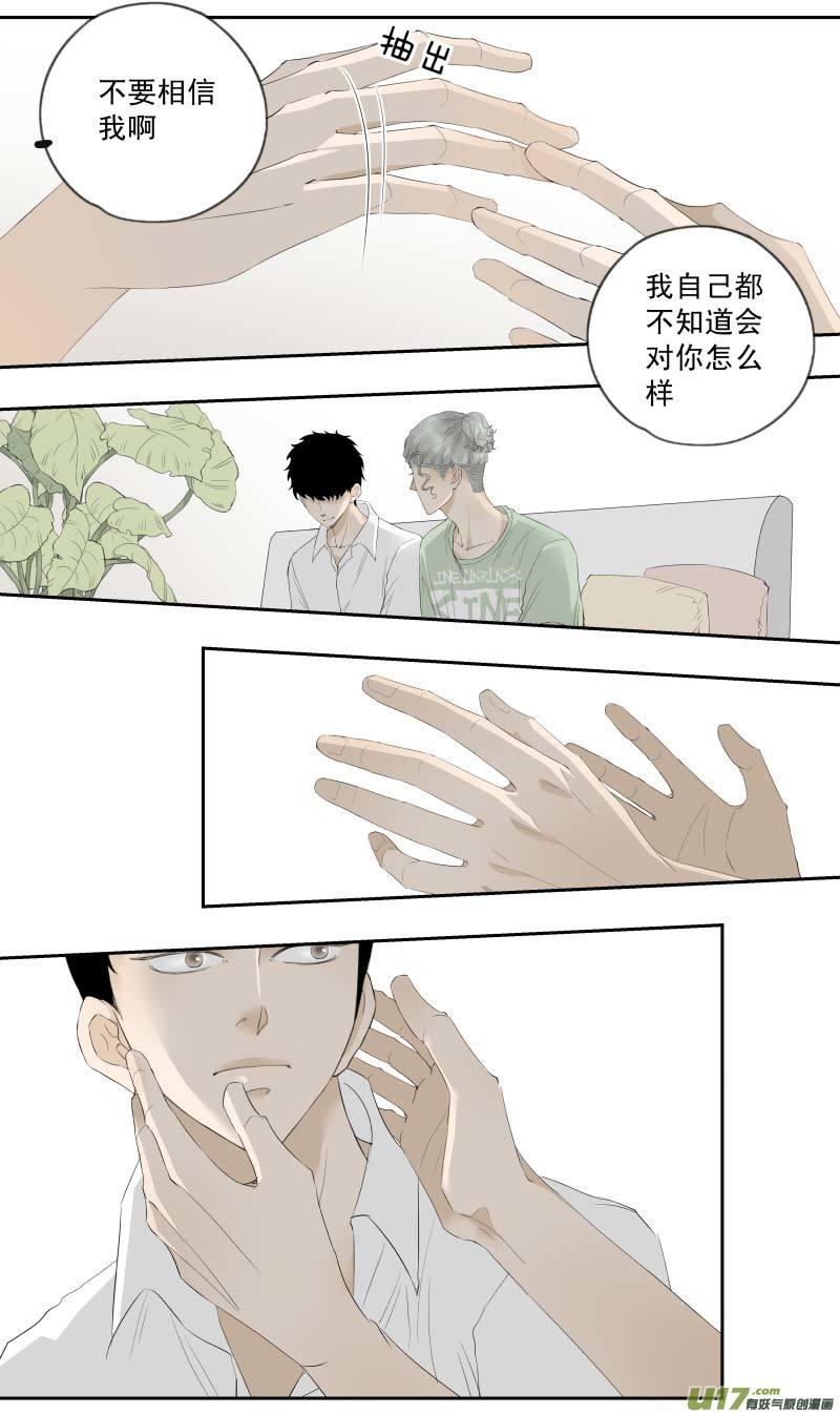 《楼上楼下(黑白)》13-7 第6页