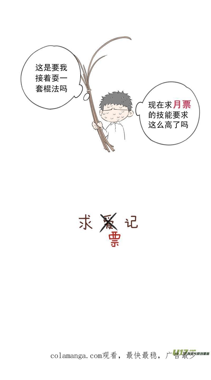 《楼上楼下(黑白)》13-7 第16页