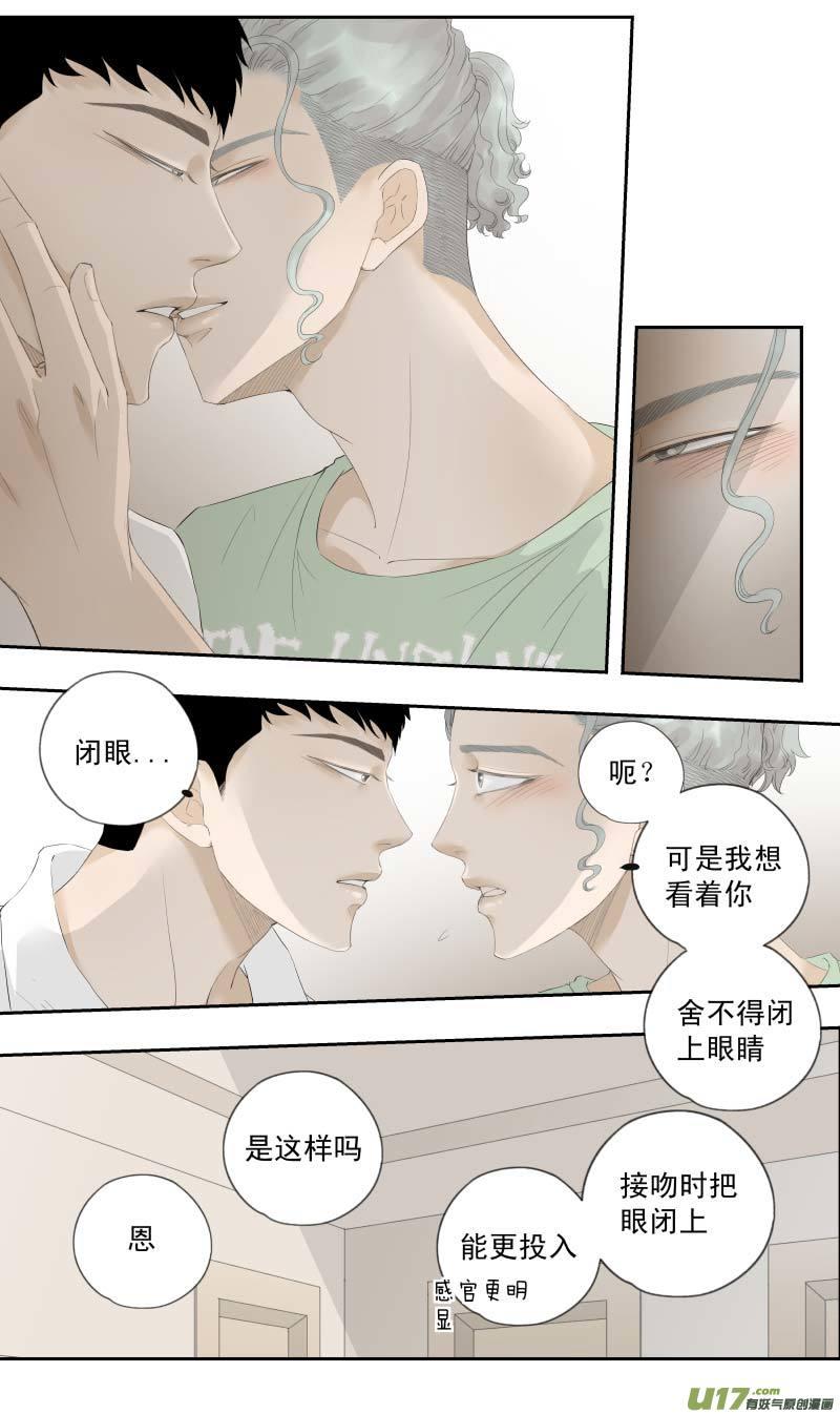 《楼上楼下(黑白)》13-7 第8页