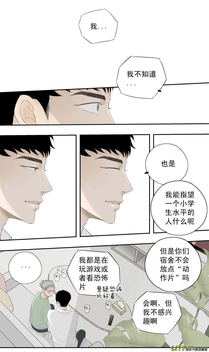 《楼上楼下(黑白)》13-7 第2页