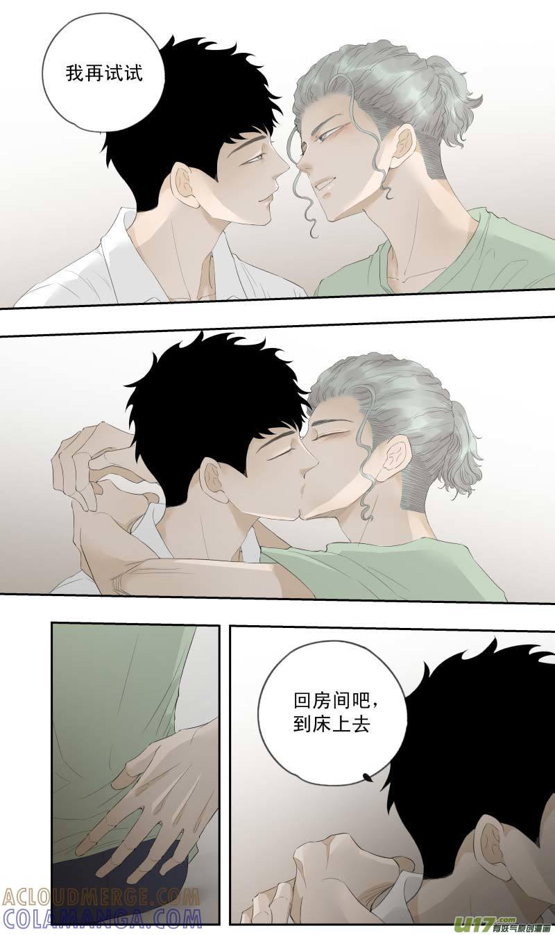 《楼上楼下(黑白)》13-7 第9页