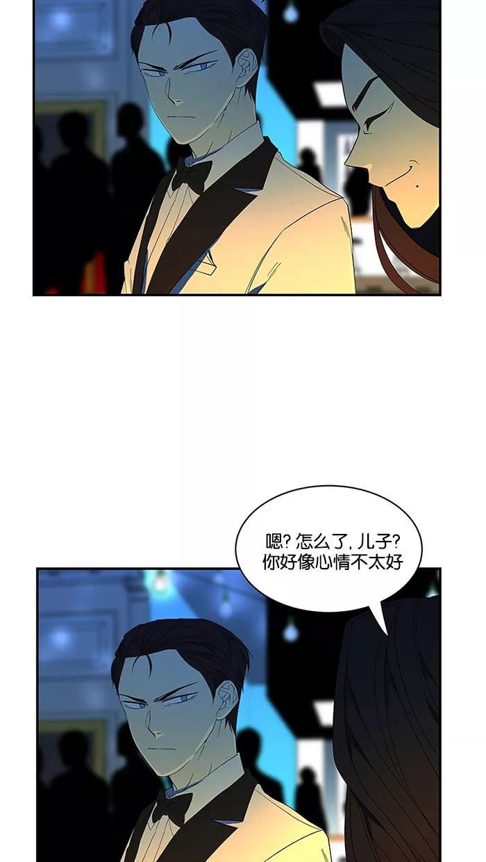 《I Love Liu》第53话 第54页