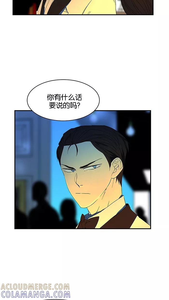 《I Love Liu》第53话 第55页