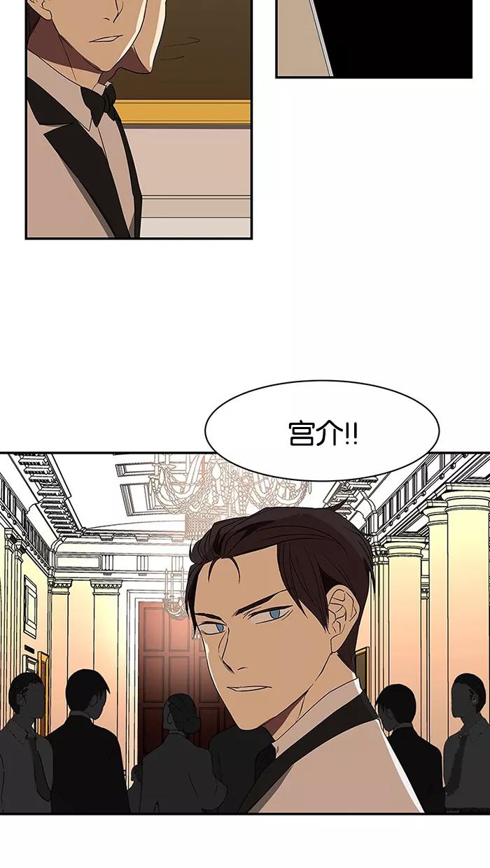 《I Love Liu》第53话 第59页