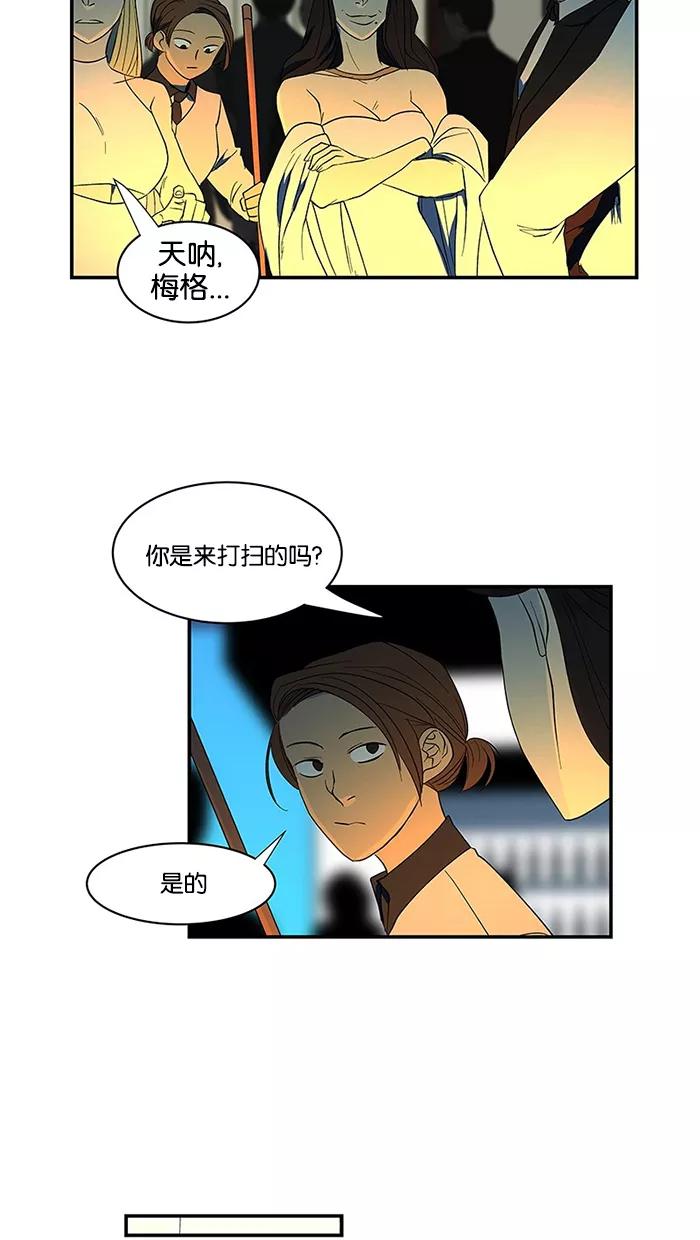 《I Love Liu》第53话 第57页