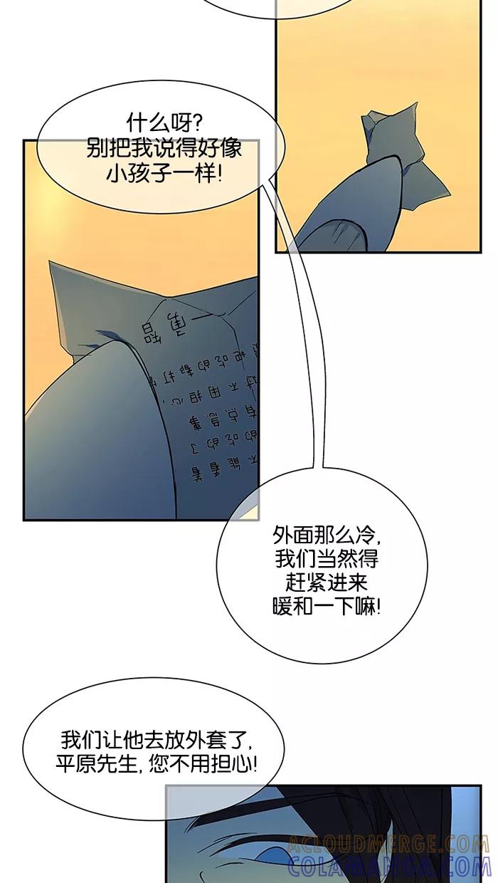 《I Love Liu》第53话 第52页