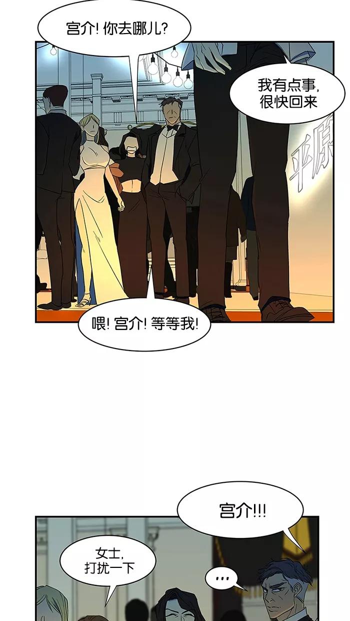 《I Love Liu》第53话 第56页