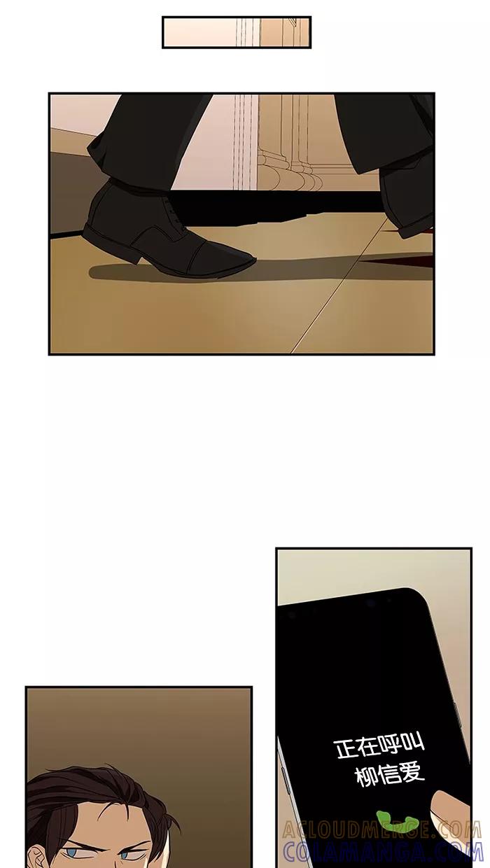 《I Love Liu》第53话 第58页