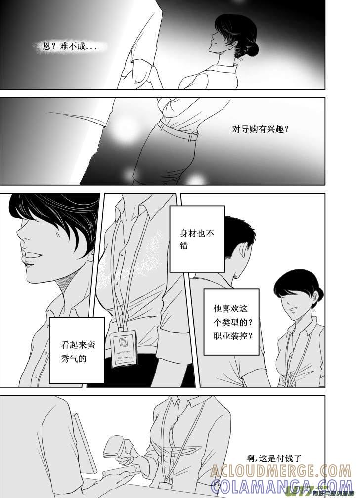 《楼上楼下(黑白)》4（1） 第7页