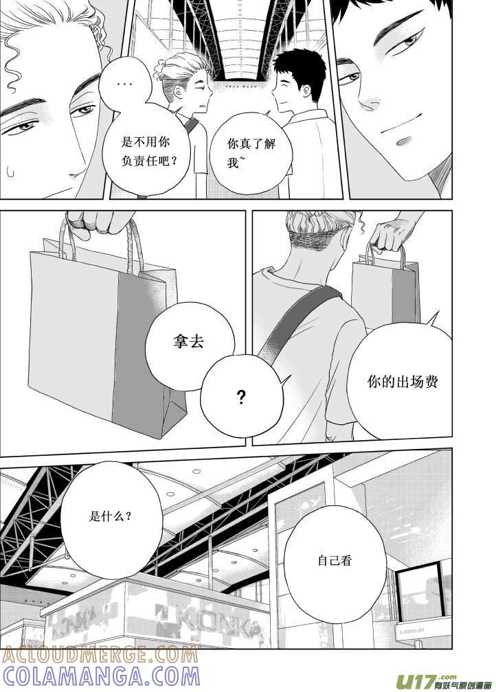 《楼上楼下(黑白)》4（1） 第11页