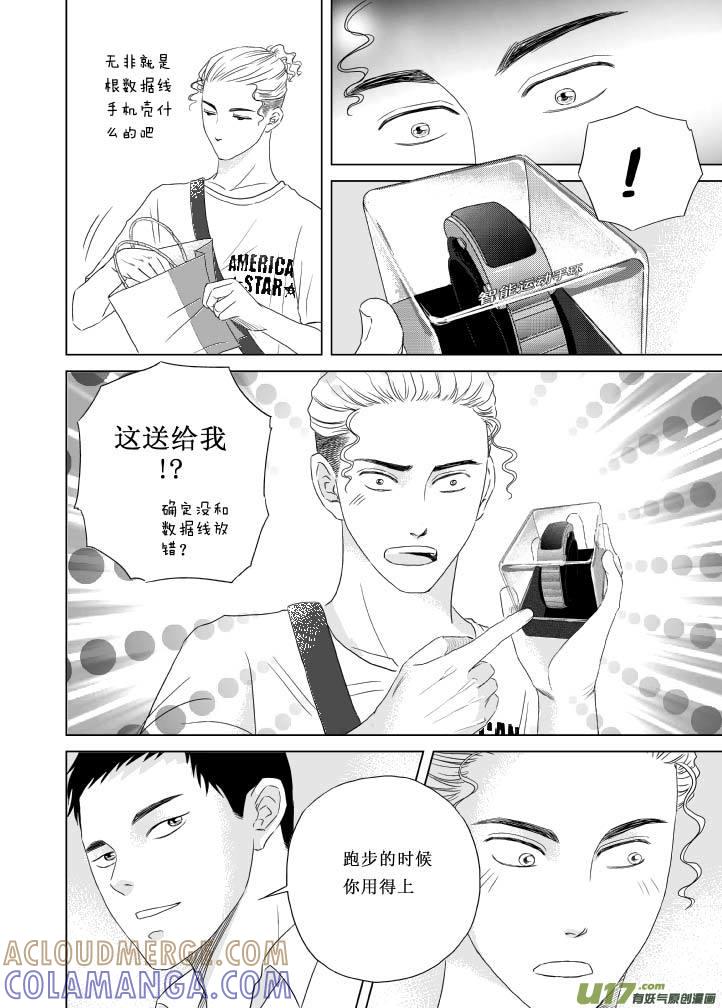 《楼上楼下(黑白)》4（1） 第12页