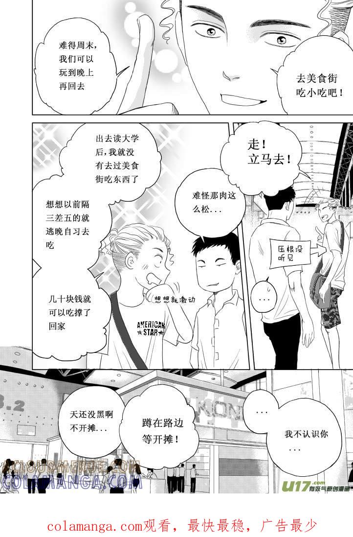 《楼上楼下(黑白)》4（1） 第14页