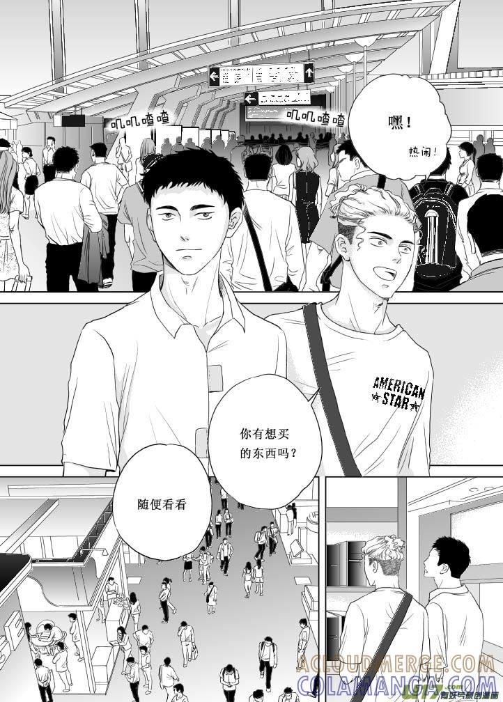 《楼上楼下(黑白)》4（1） 第2页