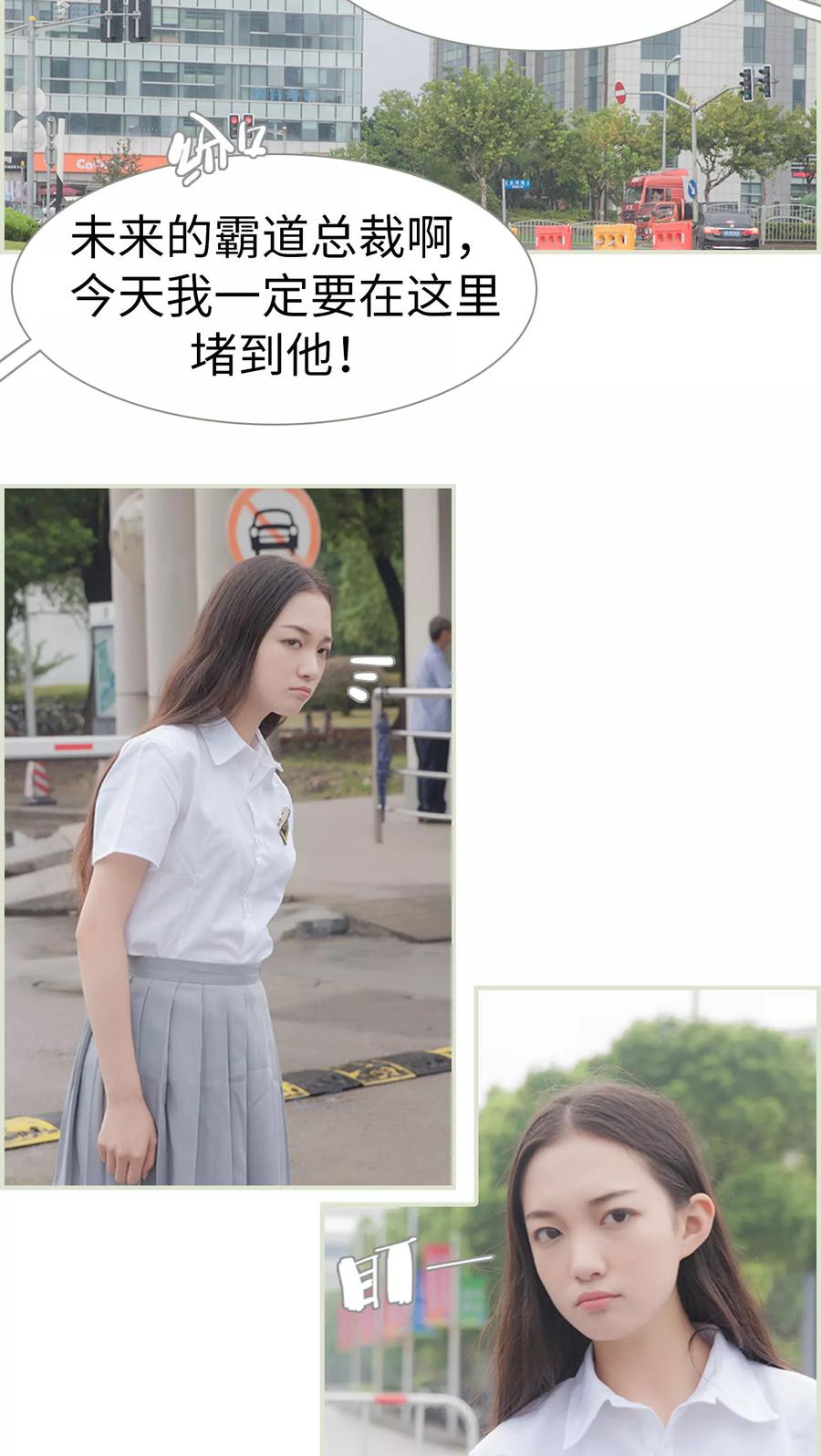《我与继承者》第6话 围堵陆皓宸 第16页