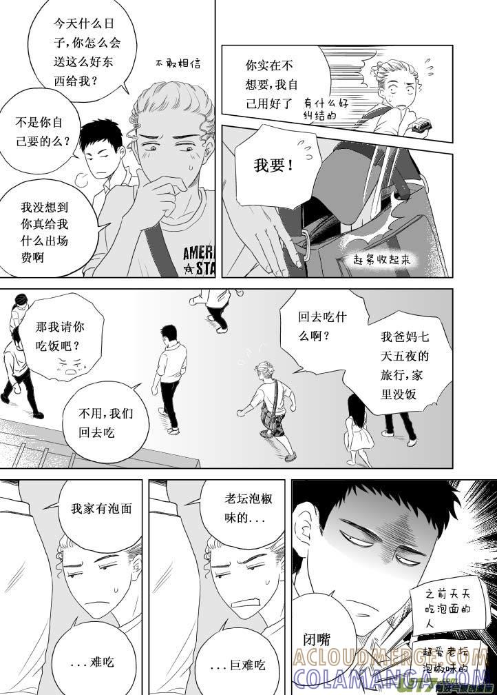 《楼上楼下(黑白)》4（1） 第13页