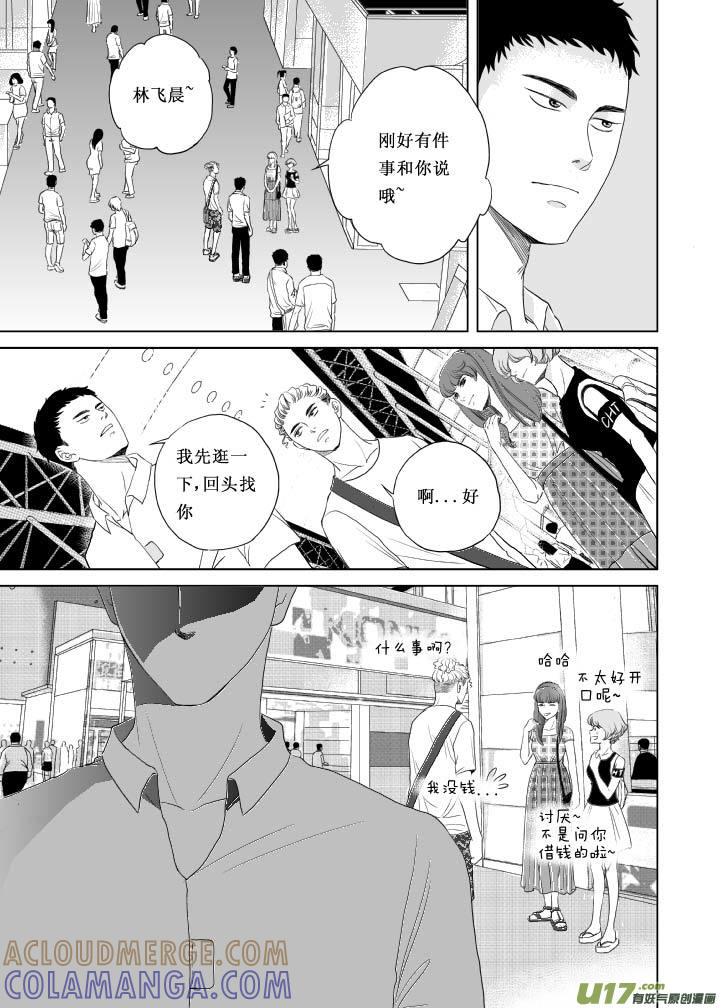 《楼上楼下(黑白)》4（1） 第5页