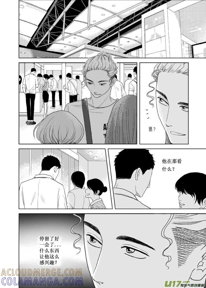 《楼上楼下(黑白)》4（1） 第6页