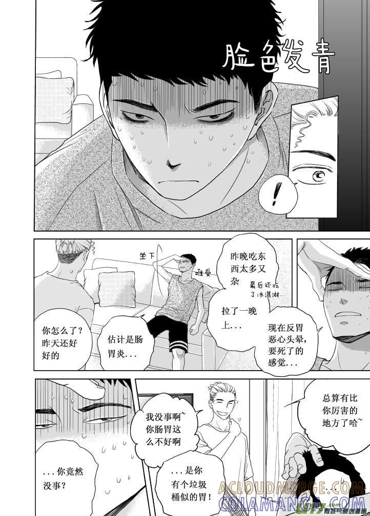 《楼上楼下(黑白)》4（2） 第4页