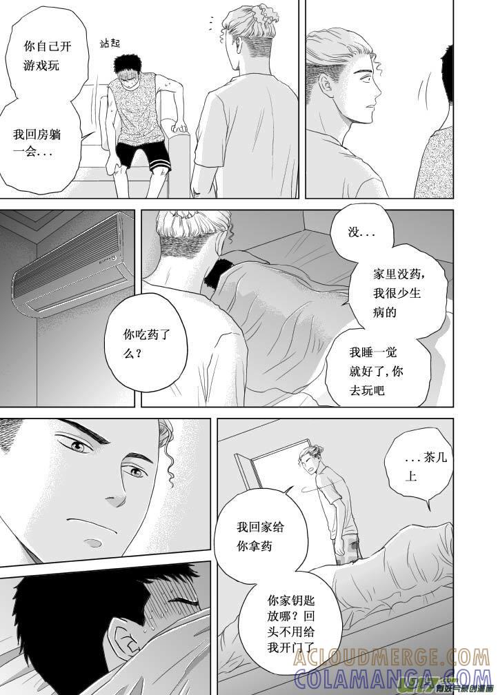 《楼上楼下(黑白)》4（2） 第5页