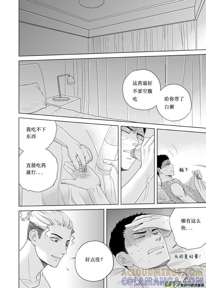 《楼上楼下(黑白)》4（2） 第6页