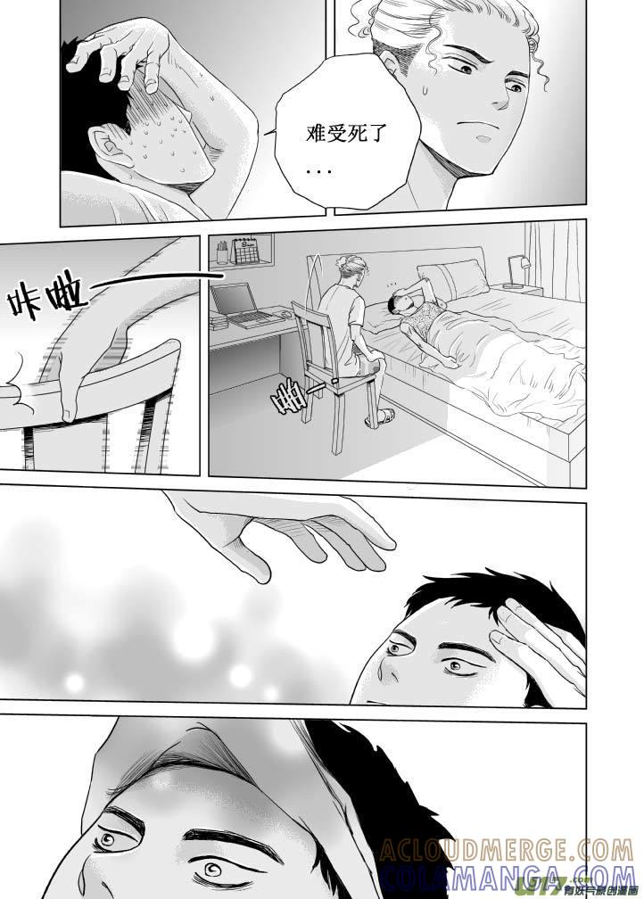 《楼上楼下(黑白)》4（2） 第7页
