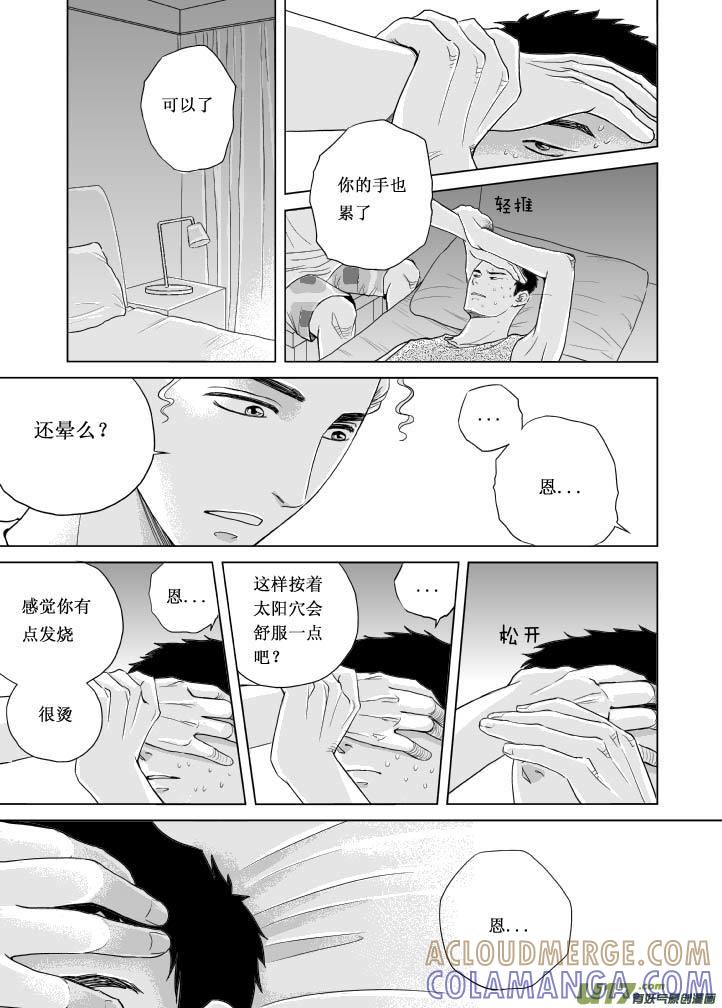 《楼上楼下(黑白)》4（2） 第9页