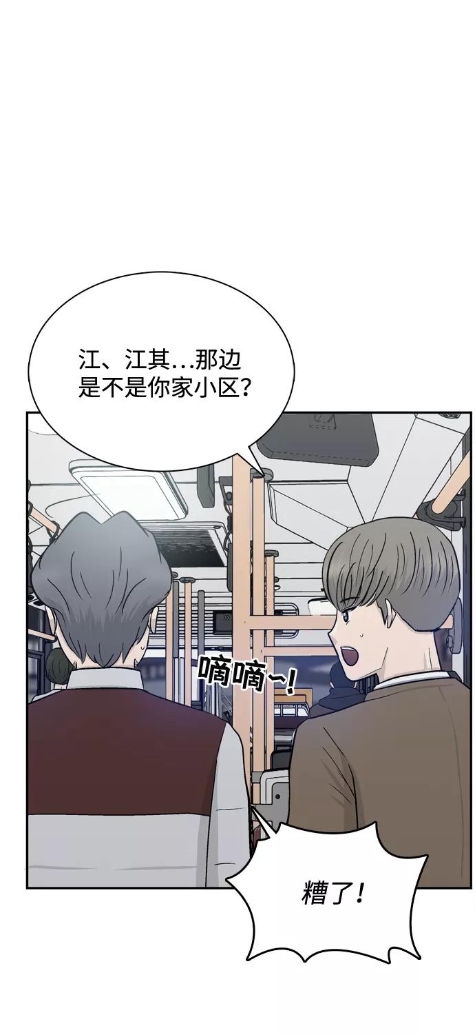 《God楼主》第69话 第16页