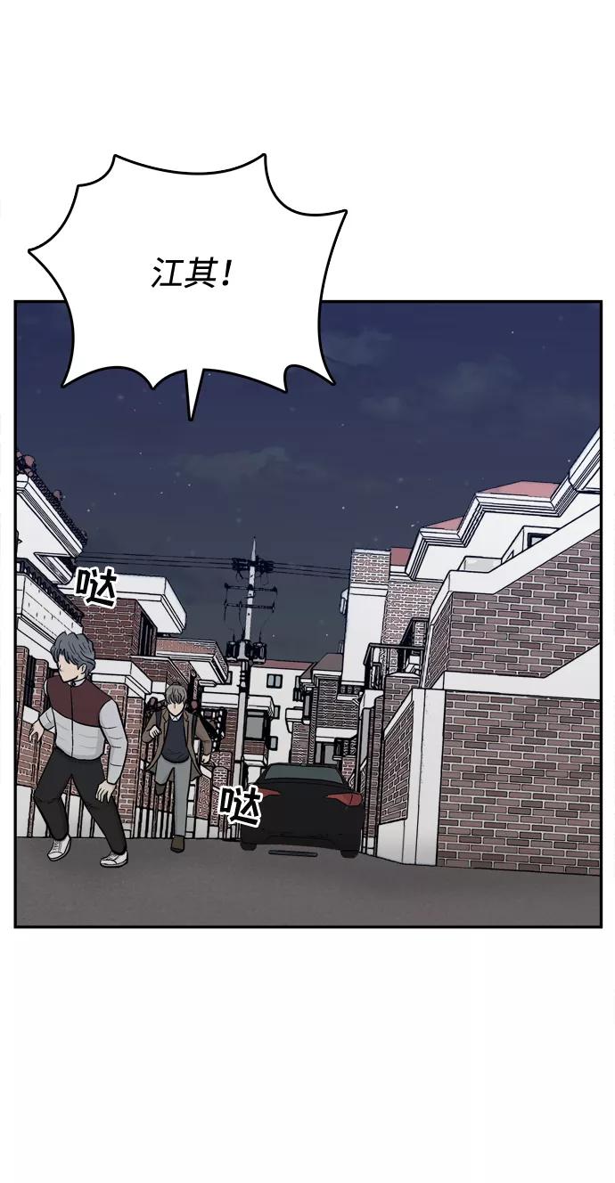 《God楼主》第69话 第20页