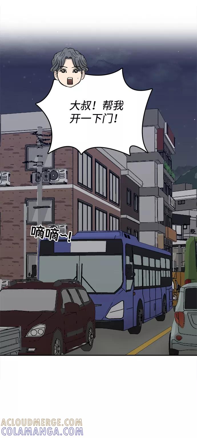 《God楼主》第69话 第17页