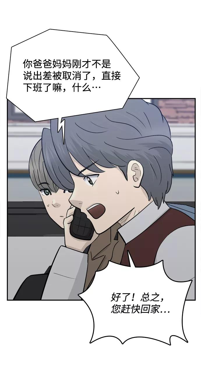 《God楼主》第69话 第14页