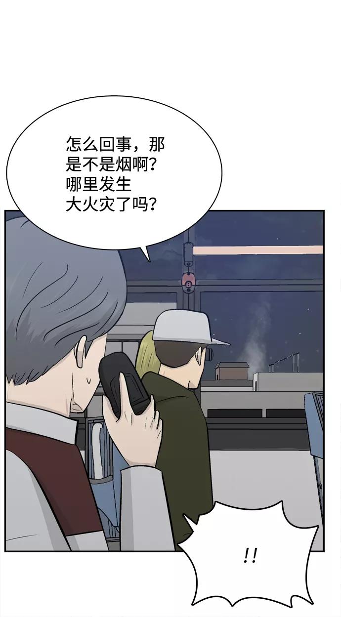 《God楼主》第69话 第15页