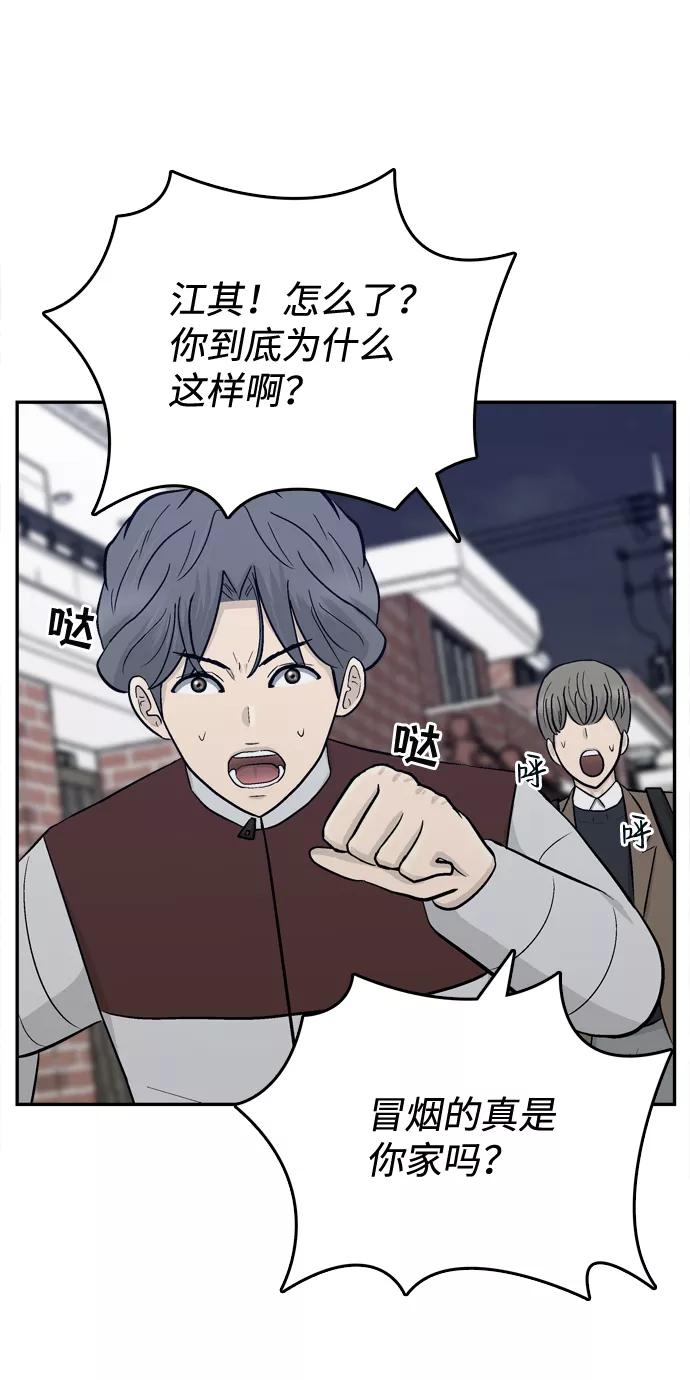 《God楼主》第69话 第19页