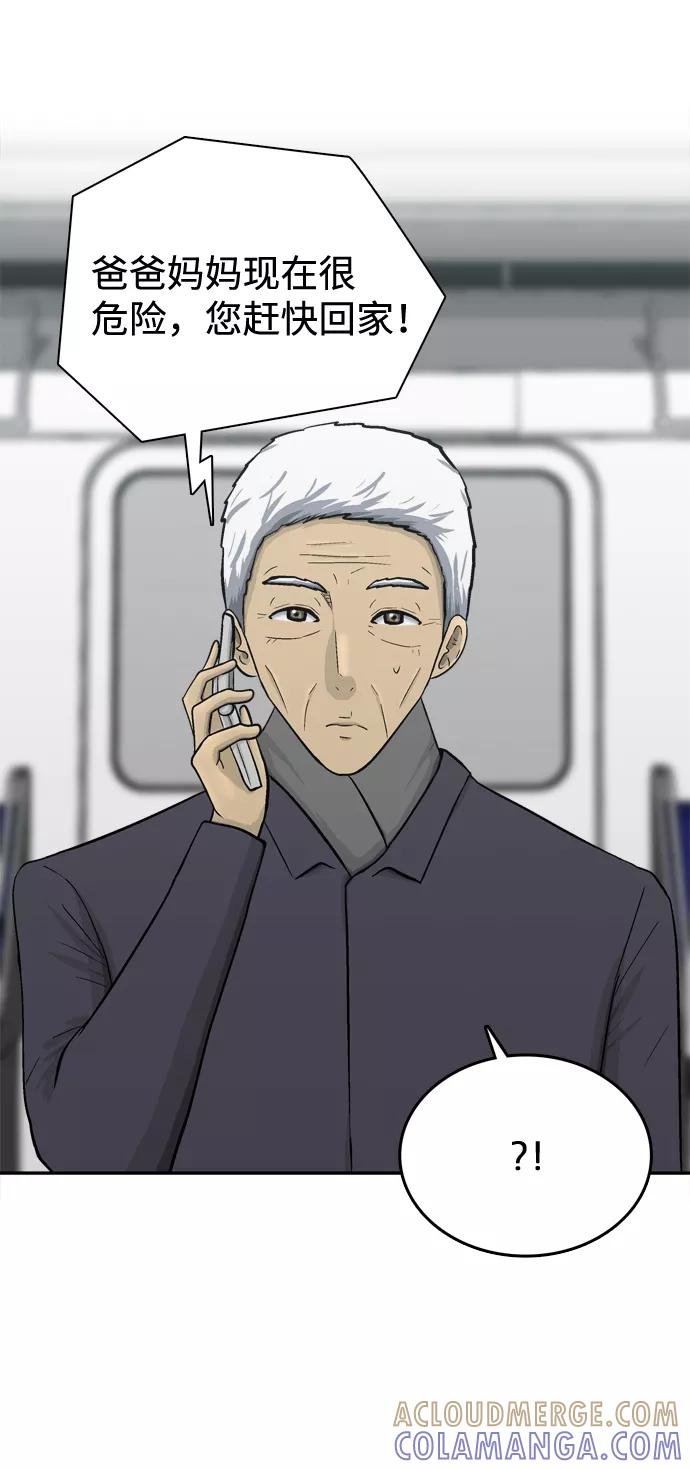 《God楼主》第69话 第13页