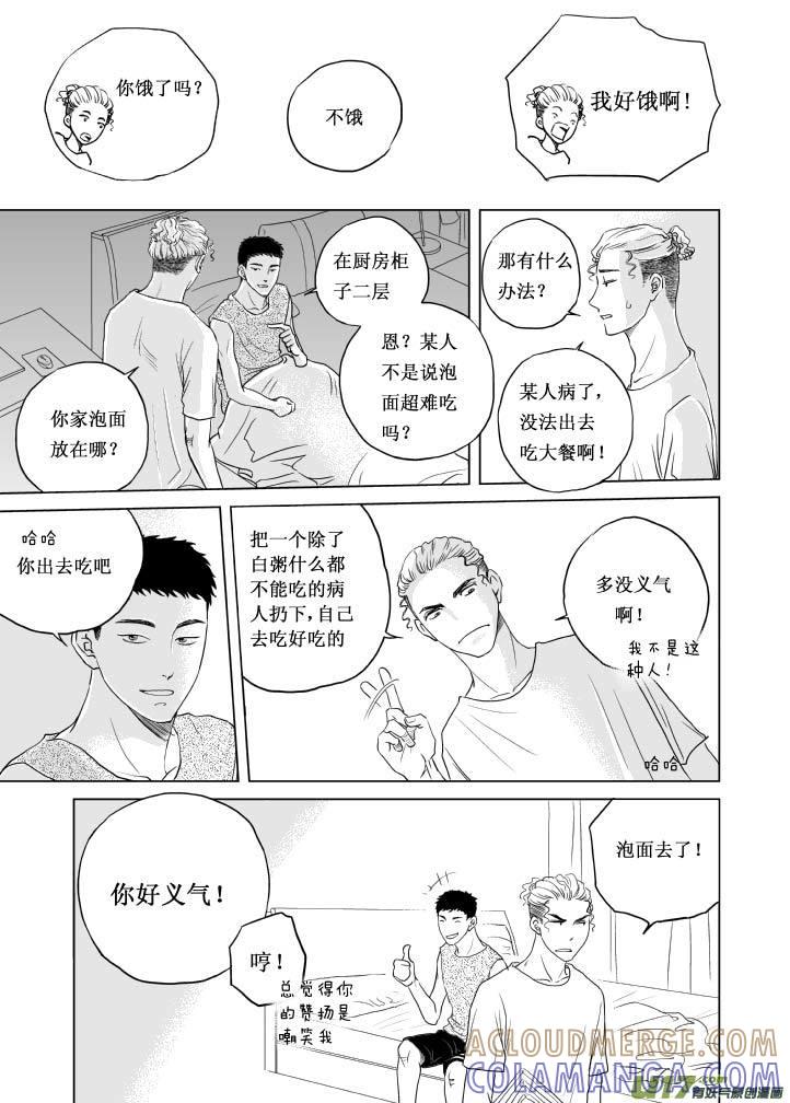 《楼上楼下(黑白)》4（3） 第3页