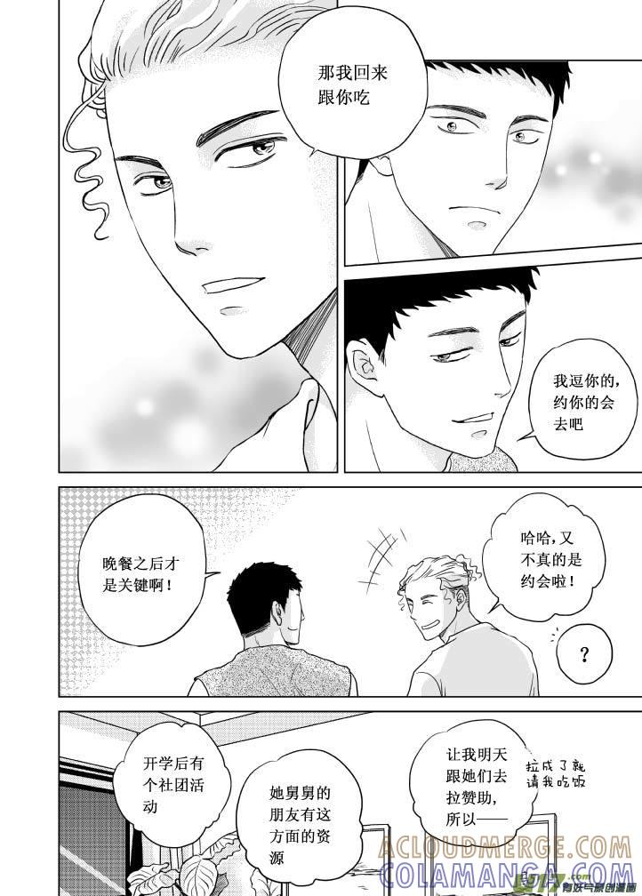 《楼上楼下(黑白)》4（3） 第7页