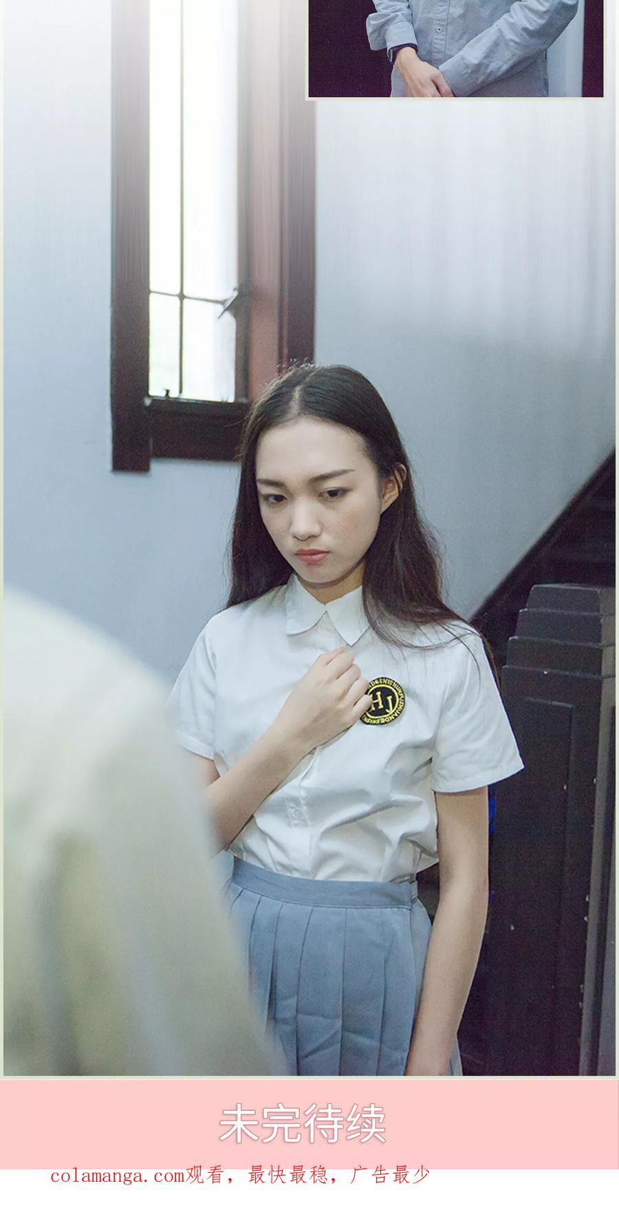 《我与继承者》第8话 我们好像在哪见过 第16页
