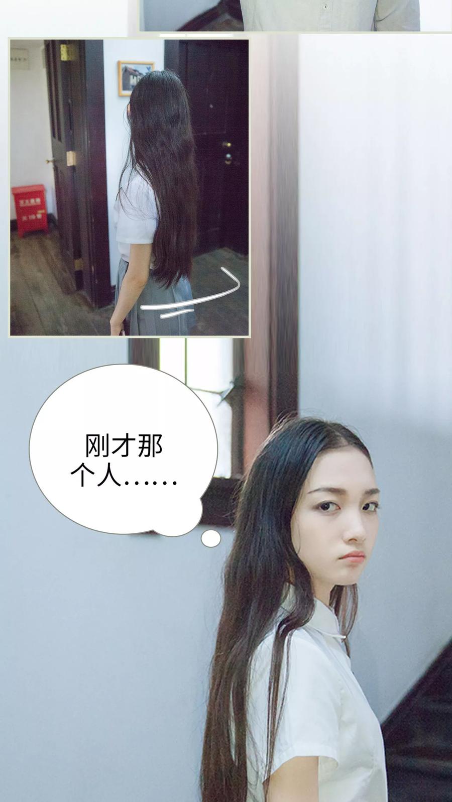 《我与继承者》第8话 我们好像在哪见过 第12页