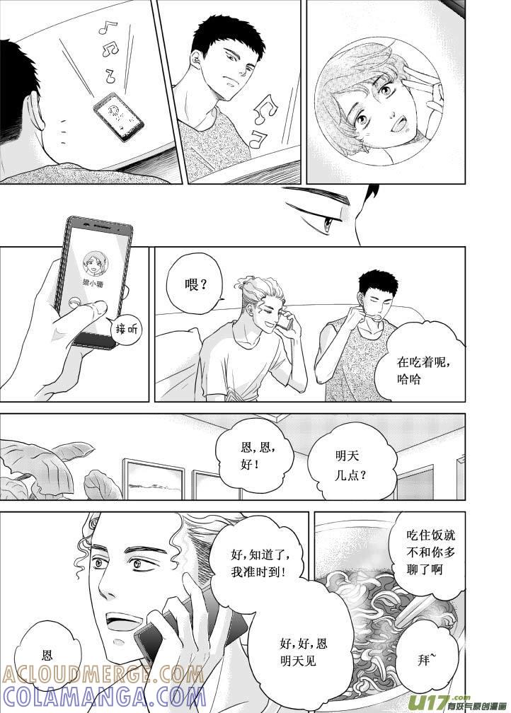 《楼上楼下(黑白)》4（3） 第5页
